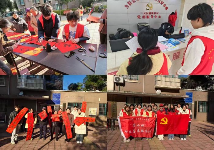 ����ѧԺ��Դ�뻯��ѧԺ����С�ơ�־Ը����ӿ�չ��ī�㴫��������̬���´���ʵ���