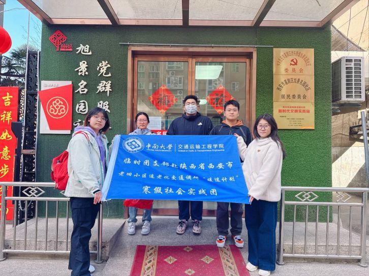 ������������·����ͨ��ů����ġ������ϴ�ѧ��ů;�ƻ���ʵ������������������չ��ͨ���ϻ�����