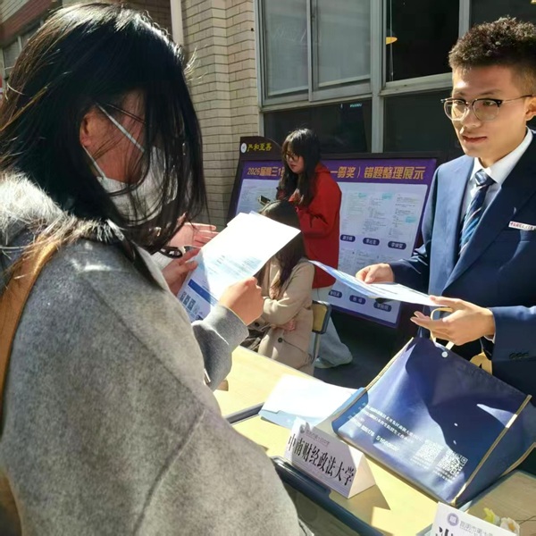 ׷�ݳ������·����У��ֲ�ҹ��� ����2026�꺮������־Ը�߼�ʵ¼