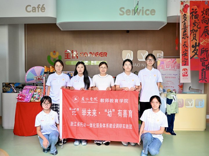 �����ʵ����̽�ջ�����֮������ҽ�����֮· ������ˮѧԺ���С���δ�������ס������������㽭ʡ����һ�廯������ϵ�������ʵ���Ŷӷð�����̽����·