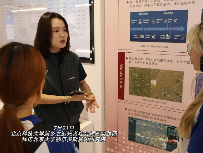 ���뱱������������ʵ�������¡��������Ƽ���ѧѧ�Ӹ�������˹��չ������������һ��һ�����ʵ���