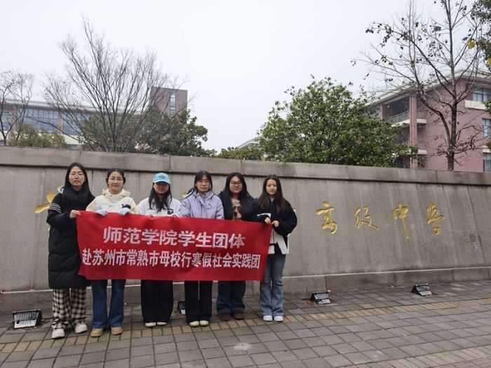 ʦ������ ů��ͬ�С������ݹ�ѧԺʦ��ѧԺ��չ������ĸУ�С������������ʵ���