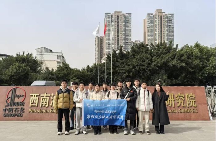 ʯ��Ժ��־����ʵ�����߽����������ֹ�˾ʯ�͹��̼����о�Ժ��չ���л