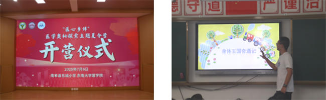 ���ϴ�ѧѧ�Ӹ����ϳ��ۿ�չ֧��ʵ������ҽѧө��������ɽͯ��