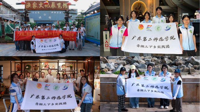 �㶫�ڶ�ʦ��ѧԺ���������ʵ����Ѱ�����굺����չ�D���Ļ�ר�����