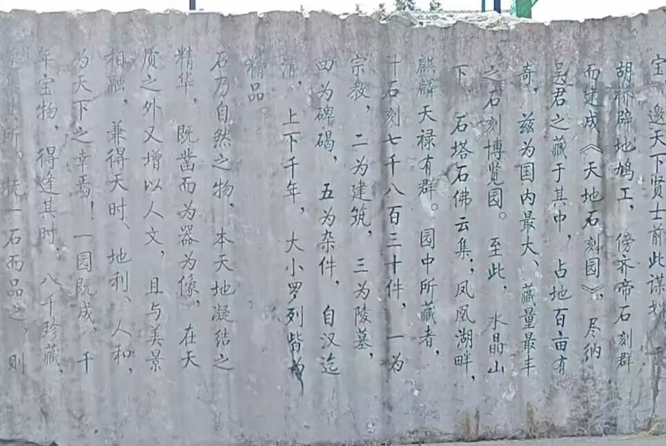 Ѱ��ʯ���Ŵ� ����ǧ��������������ѧ���������߽�����ʯ��԰�ػ��л�����