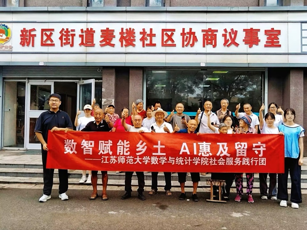 图为实践团队在麦楼社区开展实践后与村民合影留念。李锦钰 供图