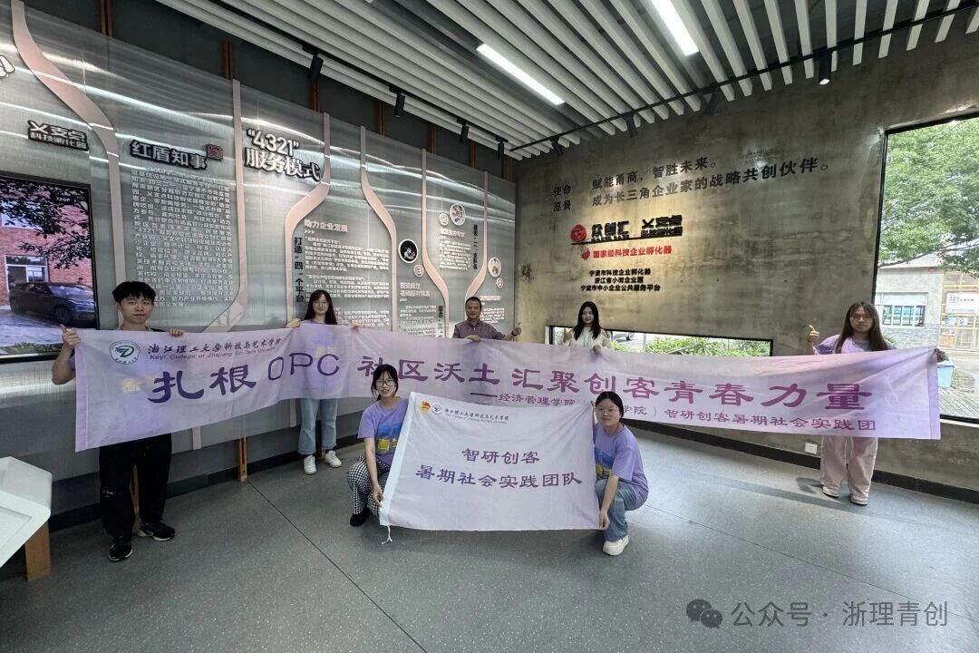 "���д���"ʵ���У��㽭������ѧ�Ƽ�������ѧԺѧ�Ӹ������V֮԰OPC��������