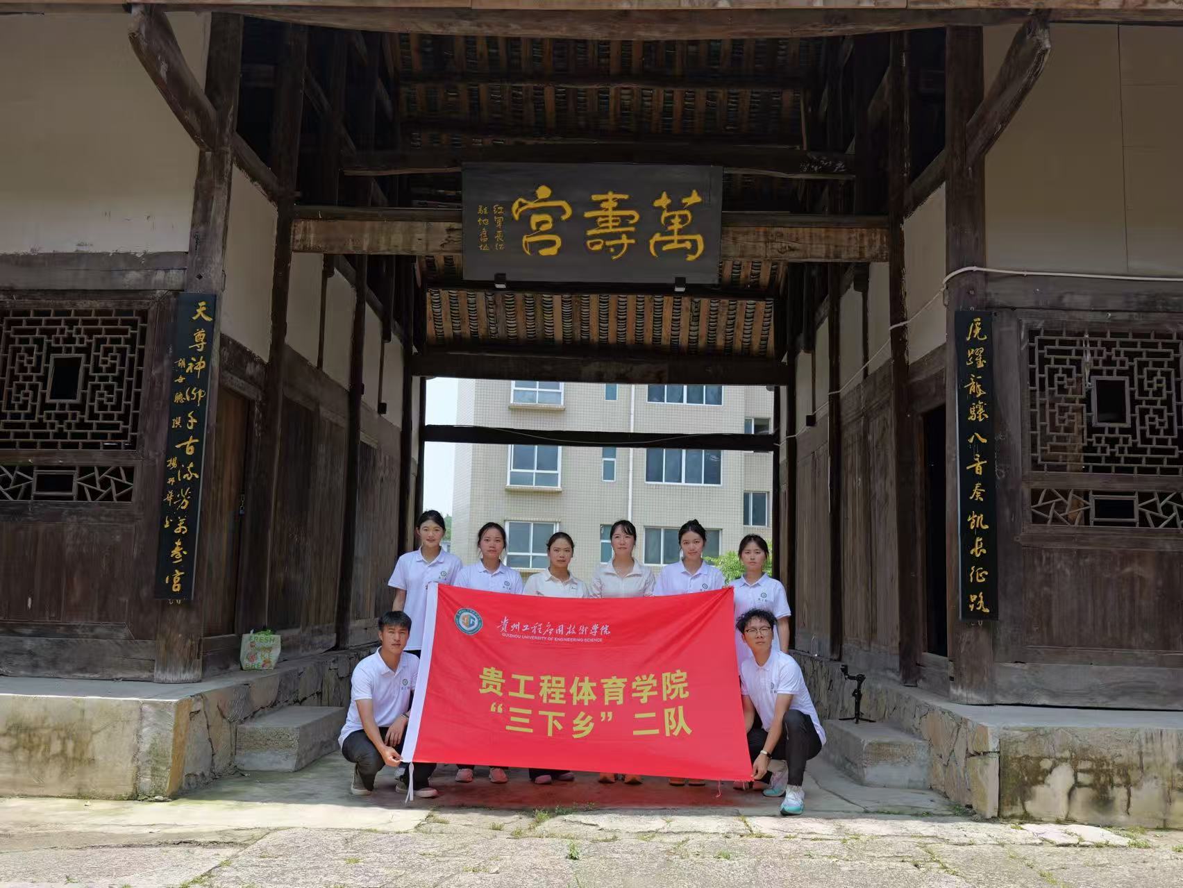 图为队员与万寿宫合影