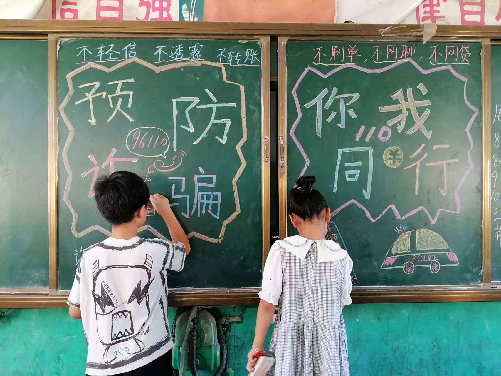 �ʼ�淴թ��ͯ����ƽ�� ����������֧�̶Ӹ�ʮ��Сѧ��չ��թר�����