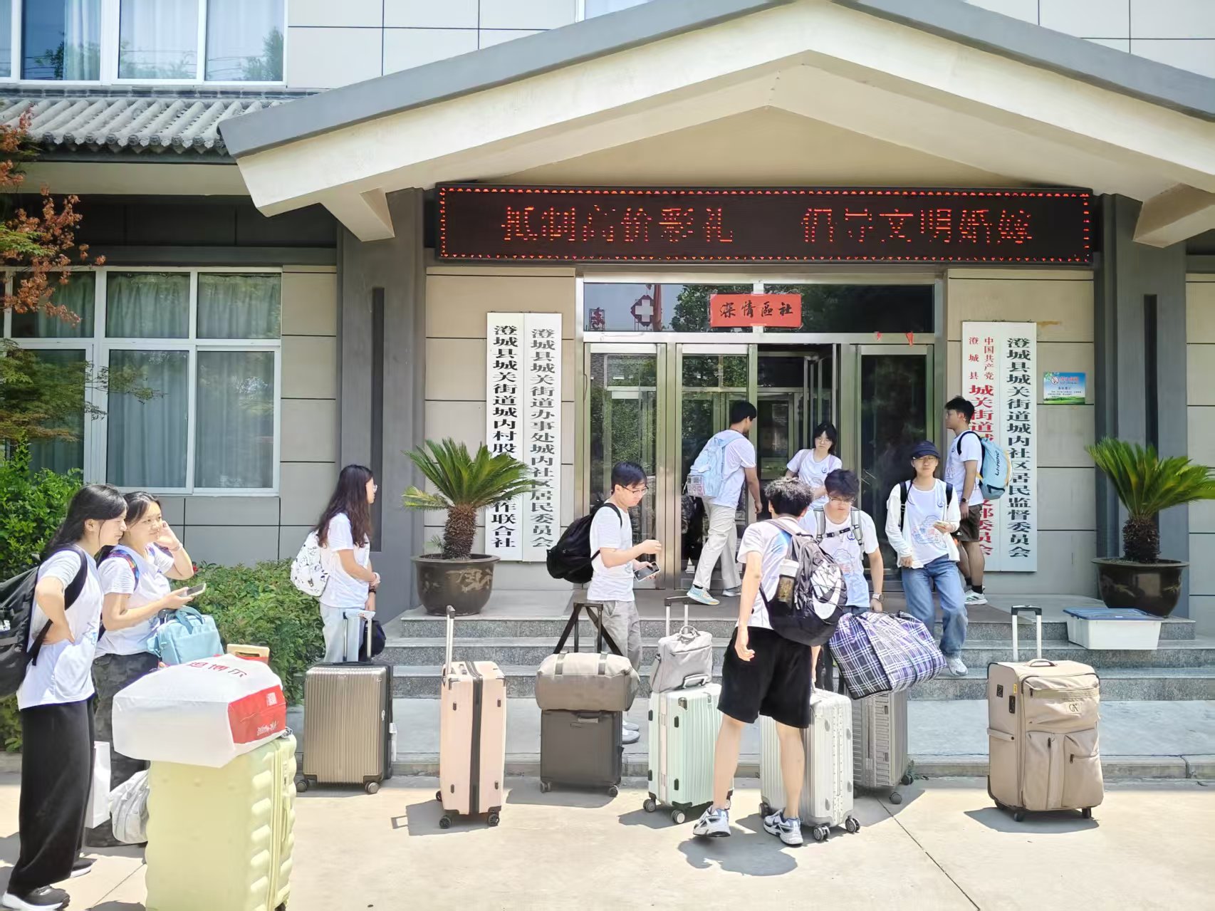 团队抵达社区