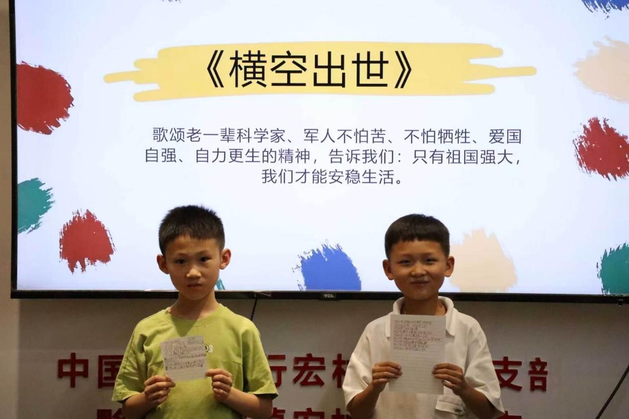 孩子们认真观看影片并记录观影感悟,活动现场两名同学凭借认真细致的笔记,被邀请上台展示学习成果,分享自己对先辈们艰苦奋斗精神的理解。