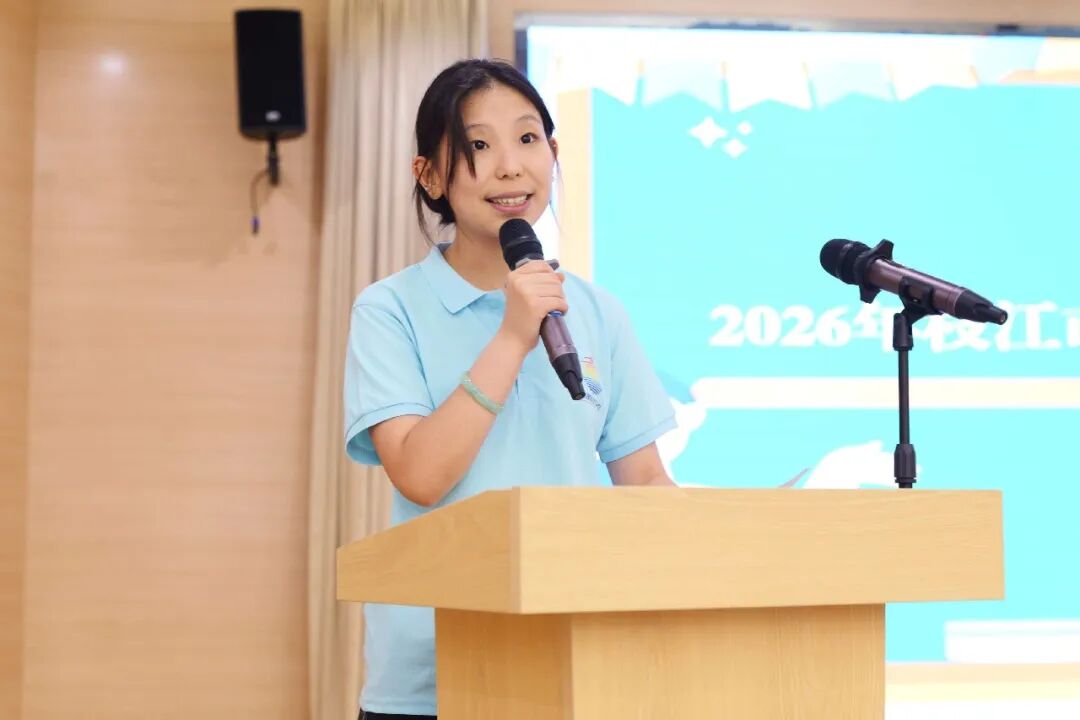 服务队志愿者代表在枝江市暑期托管启动仪式上台发言,分享本次支教服务规划,表明将用心开展课业辅导、特色科普课堂,立足基层做好乡村儿童陪伴服务的志愿初心。
