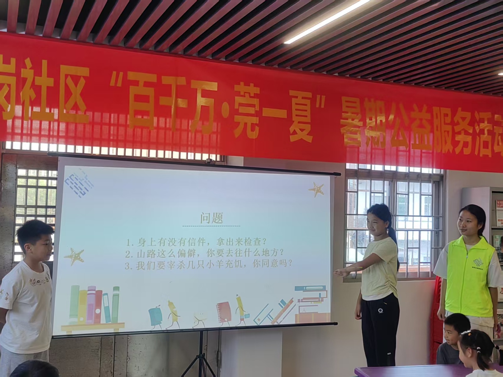 孩子们在分别扮演“日本军官”和“海娃” 袁宇婷 供图