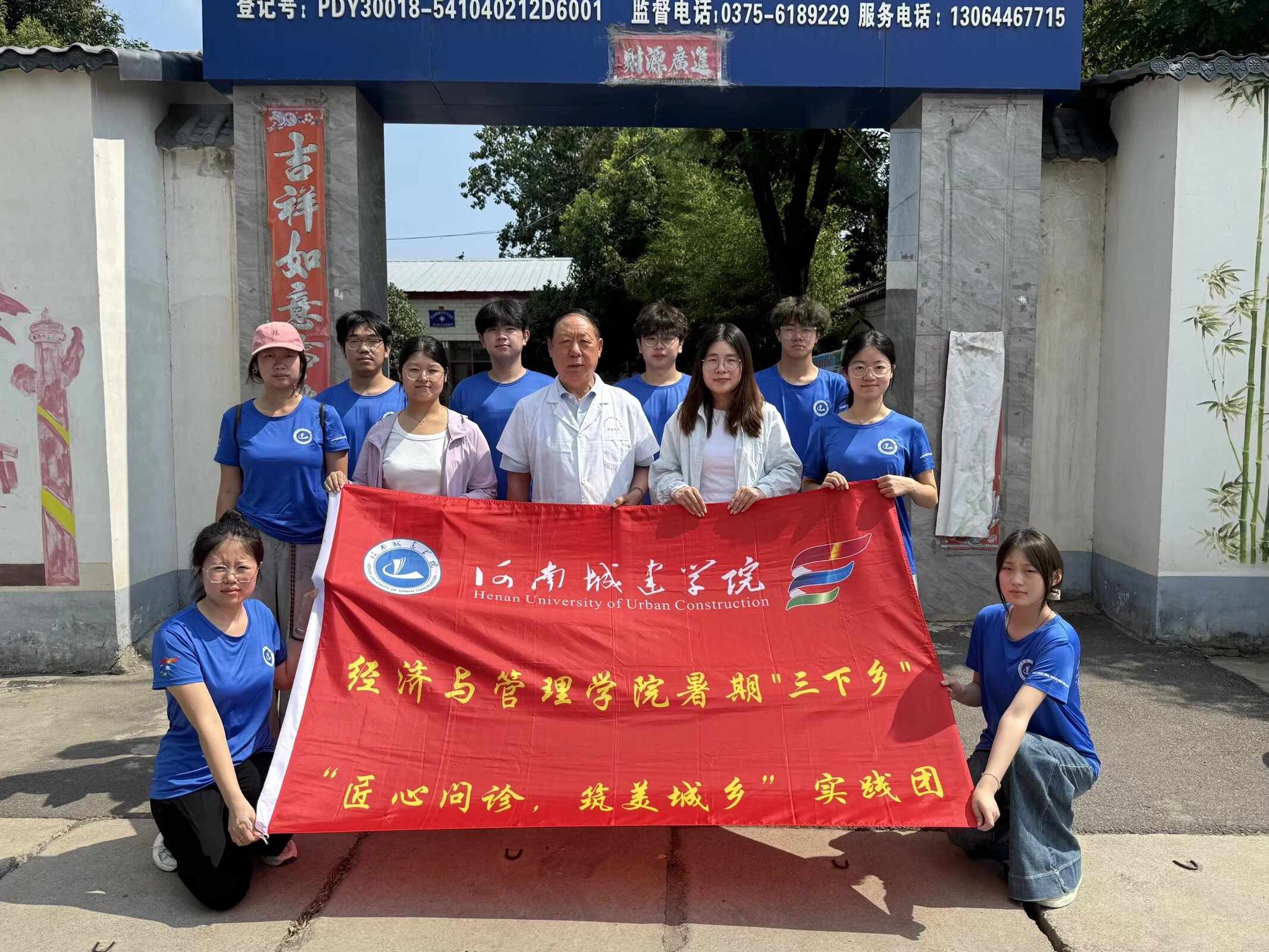 实践团与村医合影