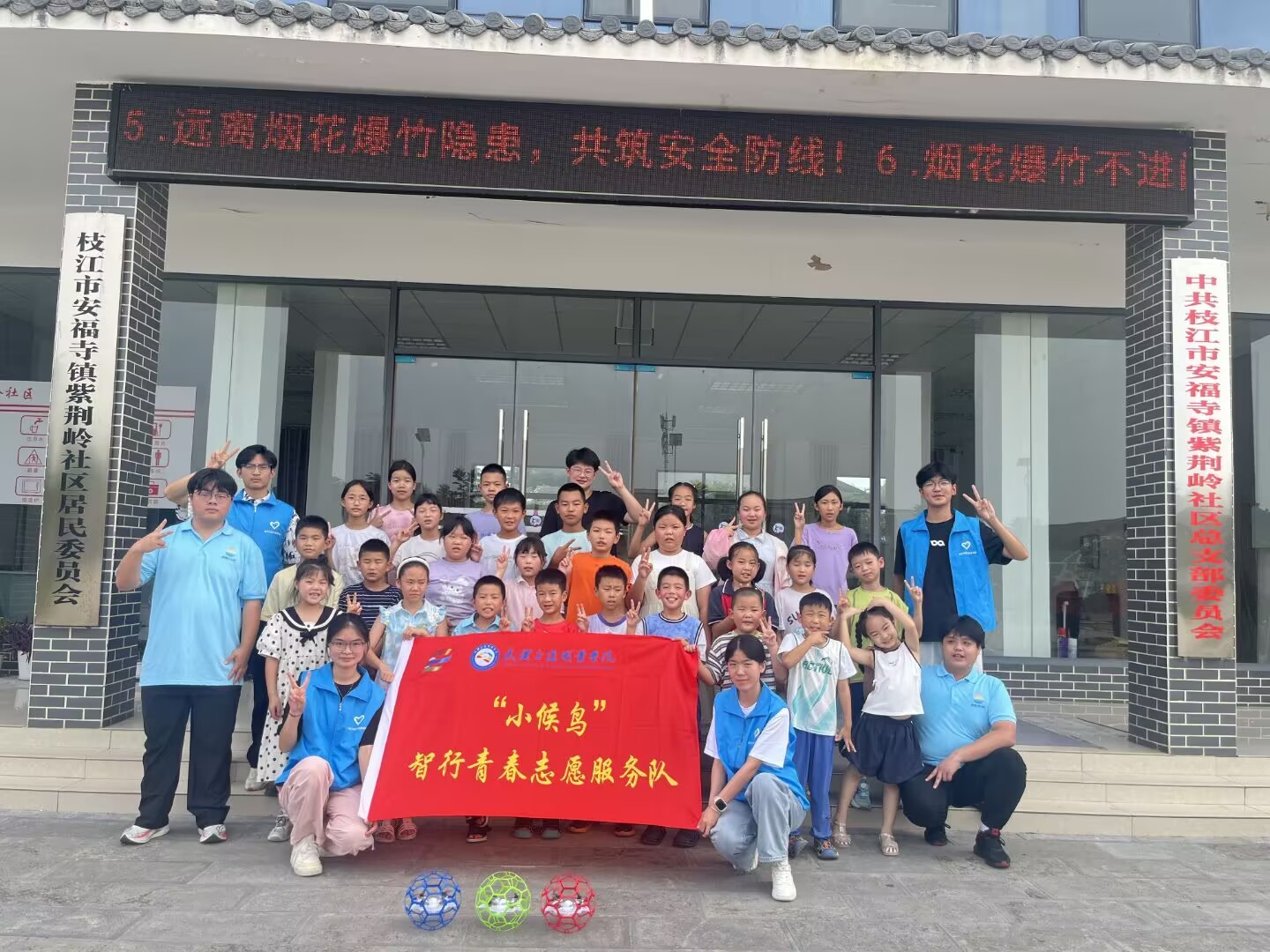 科创课堂圆满结束,“小候鸟”志愿服务队与参与课程的孩子们在紫荆岭社区党群服务中心门前合影留念,定格乡村科创启蒙暖心瞬间。