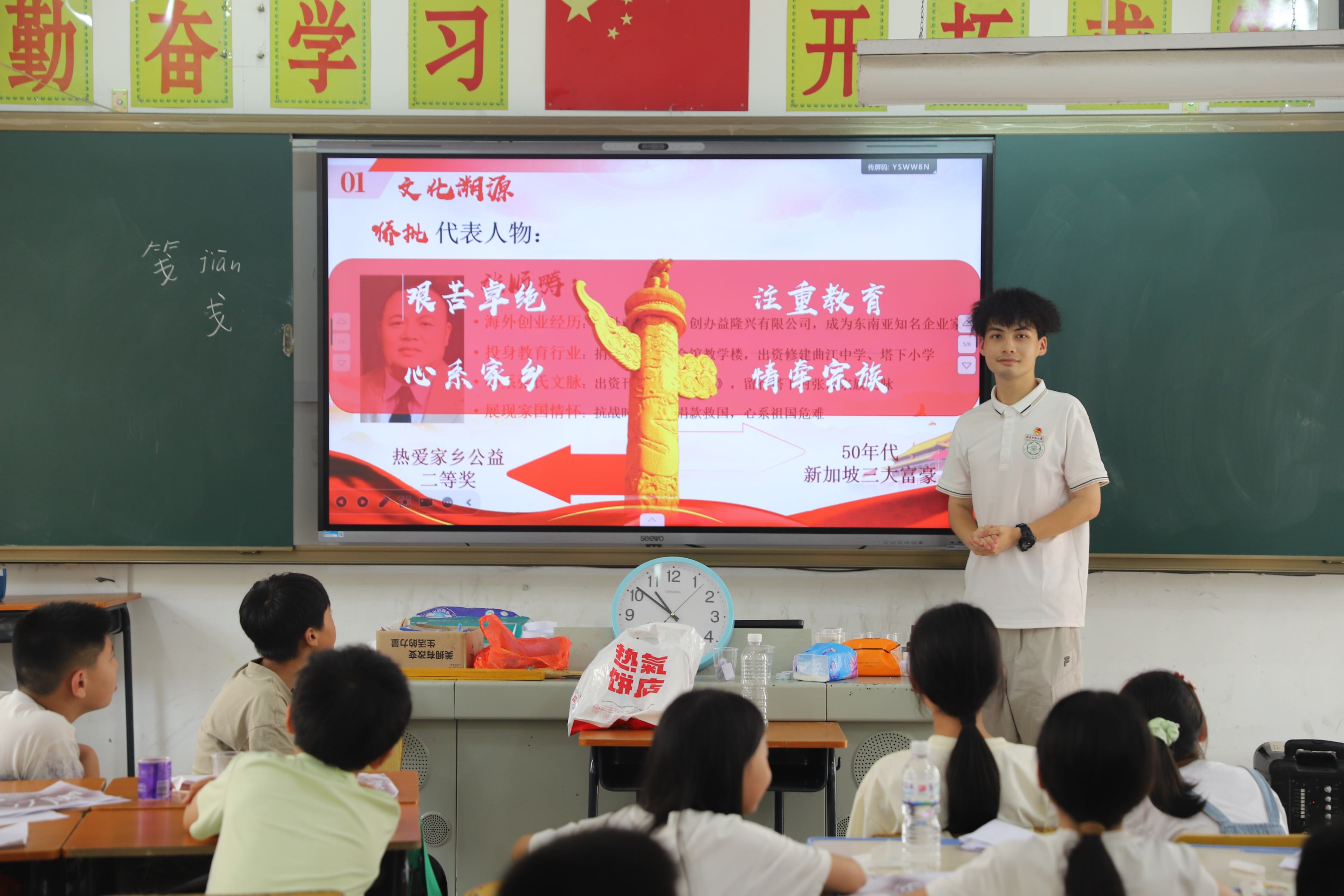 实践队队员在曲江华侨学校开展主题宣讲课 学院暑期社会实践队 供图