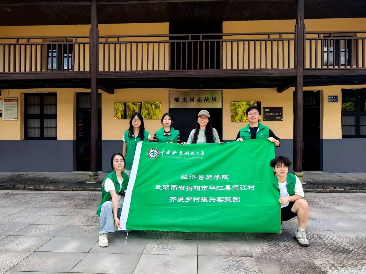 �ഺ�����磺׷Ѱ�ȱ�Ϊ��· �̾�ɽˮ��ҵ; ����������ҵ�Ƽ���ѧ���ù���ѧԺ���˶����۶ӡ���ƽ���������忪չ�������ʵ��