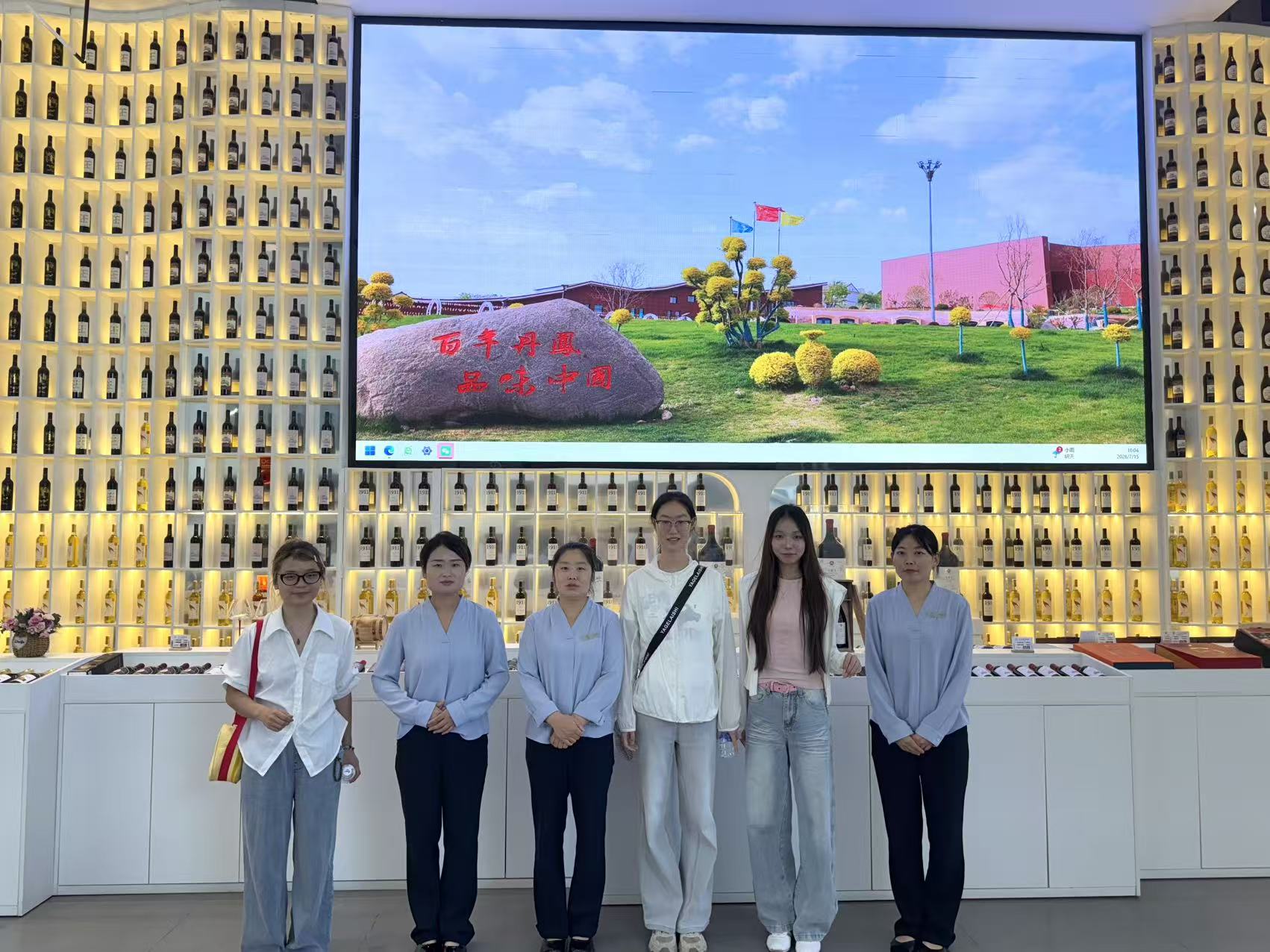 团队成员与丹凤酒庄工作人员合影