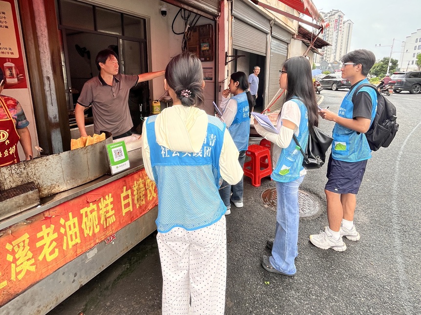 水环境保护知识普及