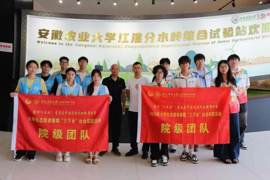 �Ƽ�����������ˮ�� ֲ�����깪�������� | ����ũҵ��ѧֲ��ѧԺ����Զ��չ 2026 ������ �������硱 ���ʵ��