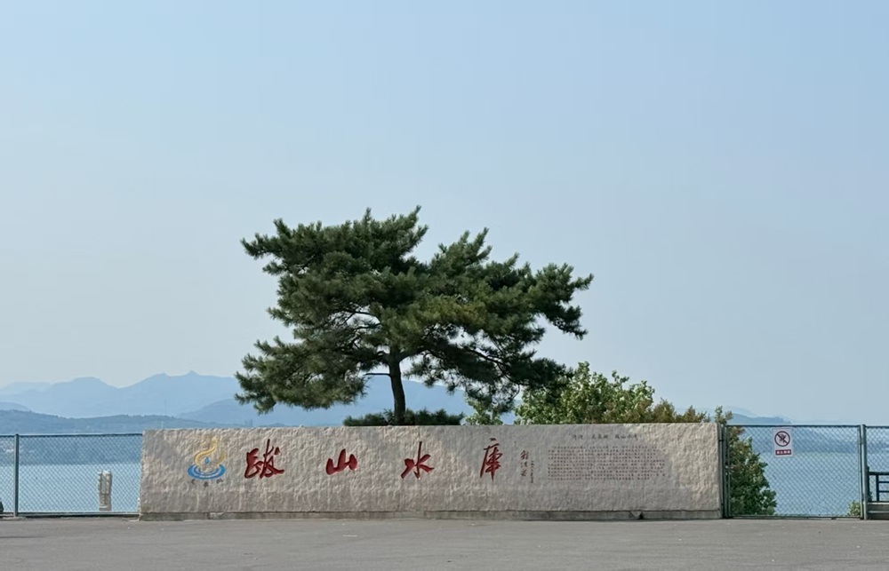 图为实践队抵达跋山水库开展沂河水质调研 孙艺轩摄