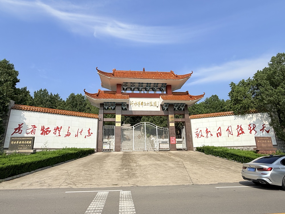 图为实践队前往沂水革命烈士陵园缅怀先烈 孙艺轩摄