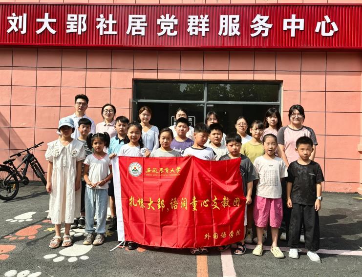 志愿者与刘大郢孩子们的大合照