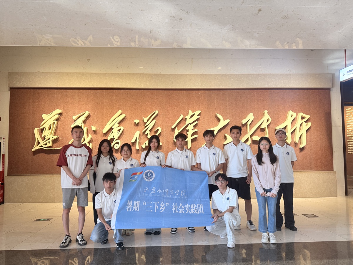 ����ˮʦ��ѧԺ���Ǵ��С�����켣���жӸ��������忪չ��ɫ��Դ���ֻ�����