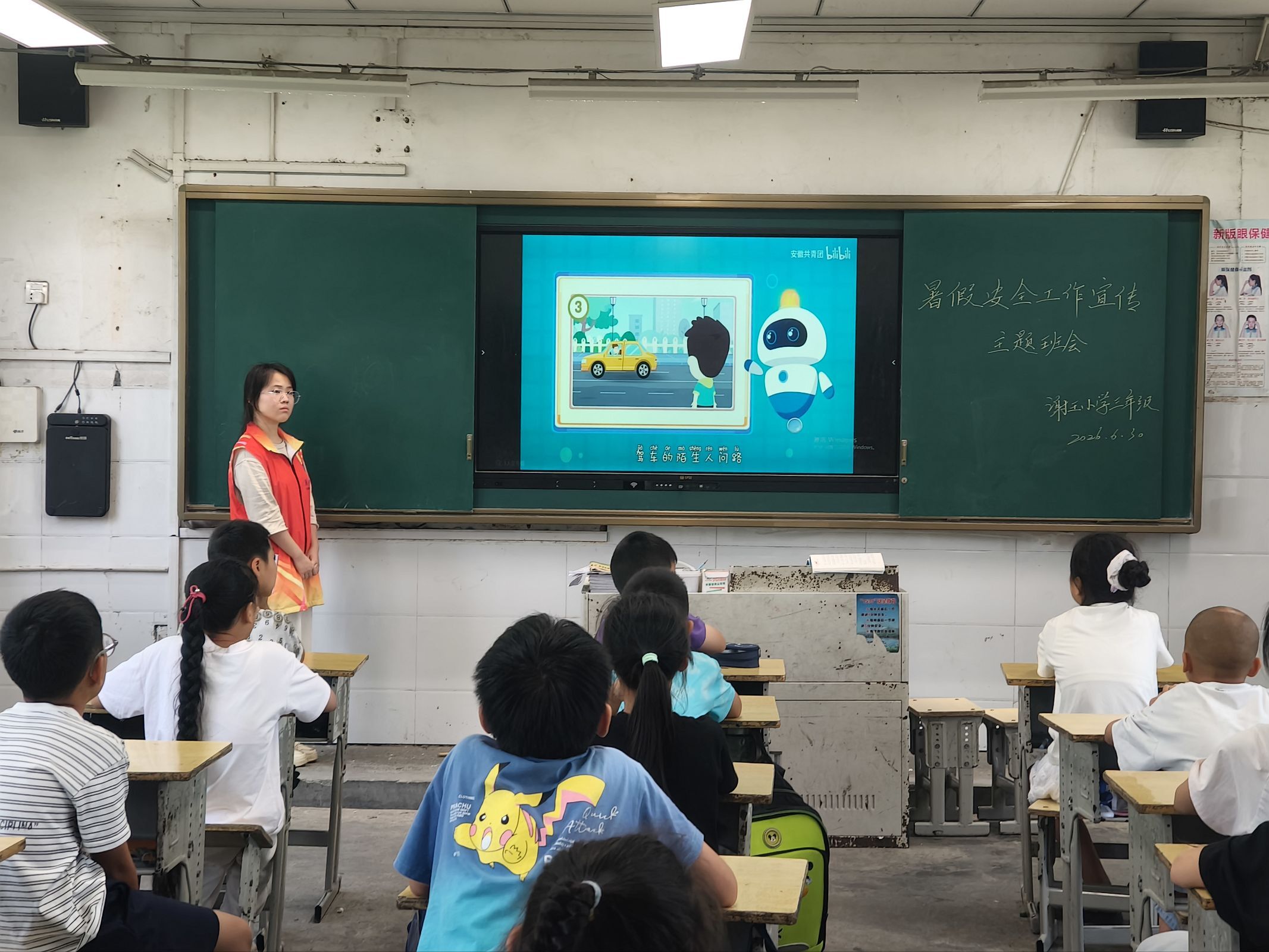 图 2安全教育课老师为孩子们开展放拐骗安全教育主题课堂。郭楠 供图