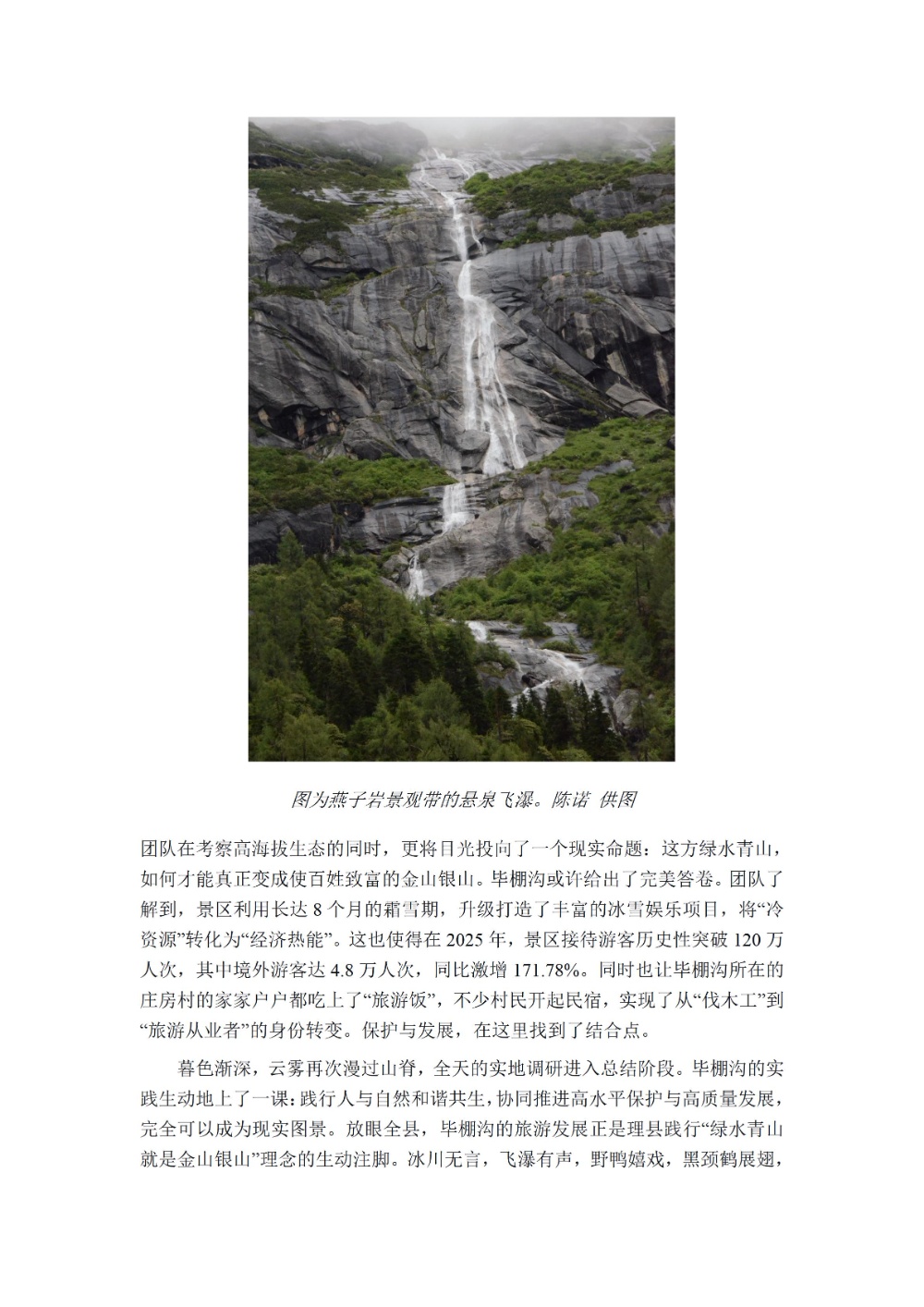 ѩ���ؾ����조��ɽ�����죬����ѧ�Ӽ�¼����̬���䡱