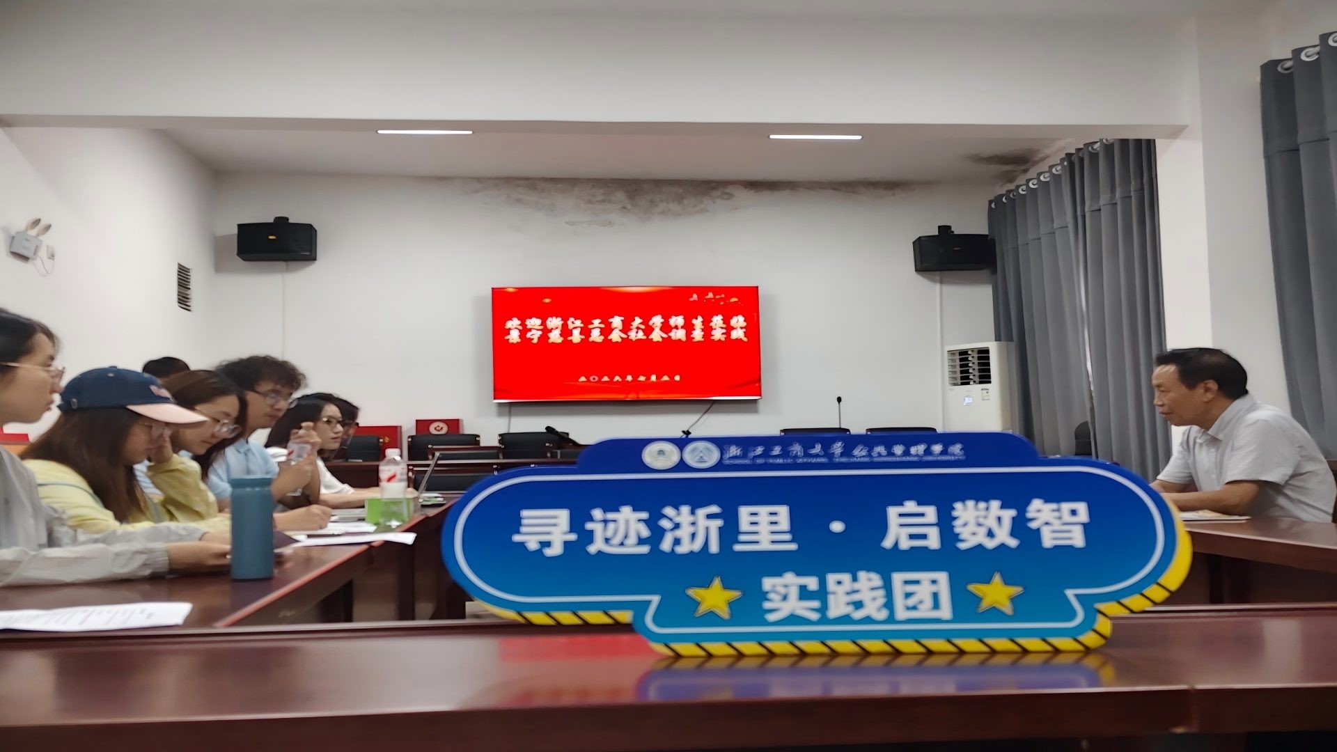 浙山浙岛慈善兴乡实践团与景宁慈善总会进行深度访谈