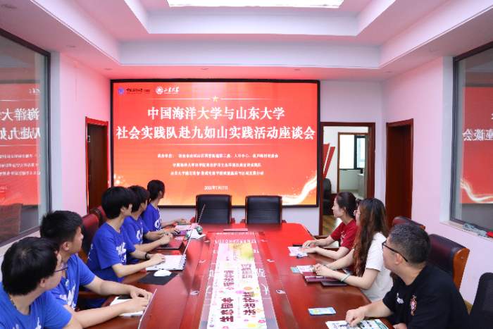 图6 座谈会