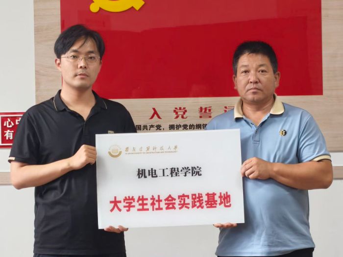 基地落地揭牌,搭建校地协同长效实践平台