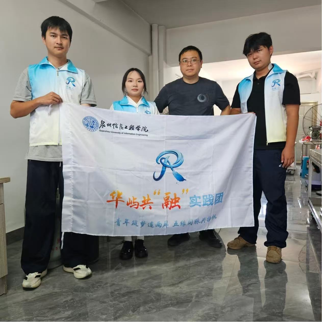 ��̨̽��ҵ̬�������������顪��Ȫ����Ϣ����ѧԺ�����칲�ڡ�������ʵ���Ŷӿ�չ����̨�ʲ�ҵר�����