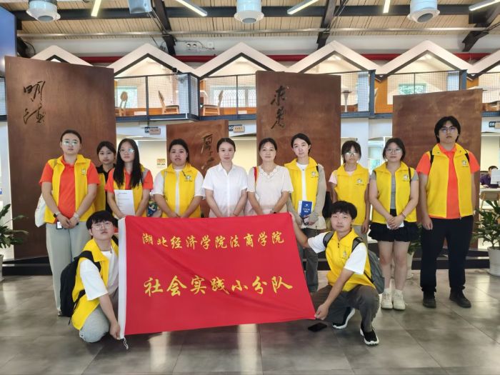 湖北经济学院法商学院RA004小分队与华中科技大学师生服务中心工作人员合影