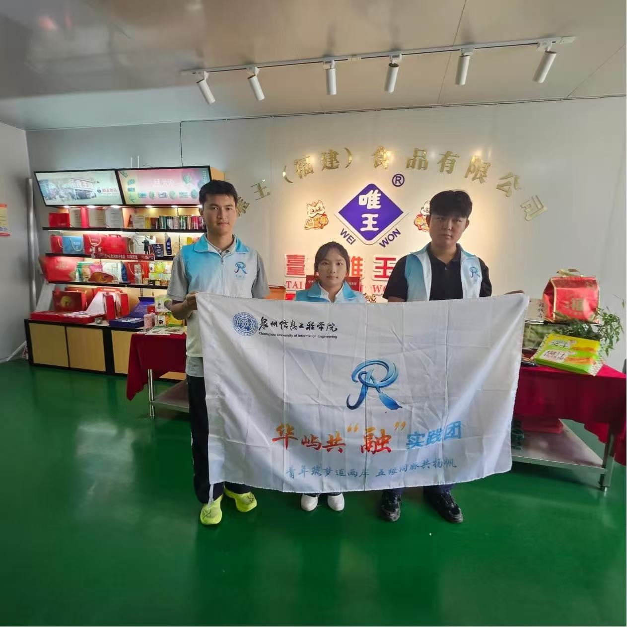 ʳǣ���� ζ����Ե��Ȫ����Ϣ����ѧԺ�����칲�ڡ�ʵ�����߽�Ψ��ʳƷ�����뺣Ͽ������Ʒ�ƹ���