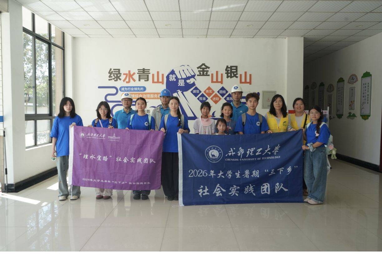 ��ˮ̽�������� �ഺ���򻤽����������ɶ�������ѧ����ˮ��·�����ʵ���ŶӸ�������ˮ����������ʵ����ʵ