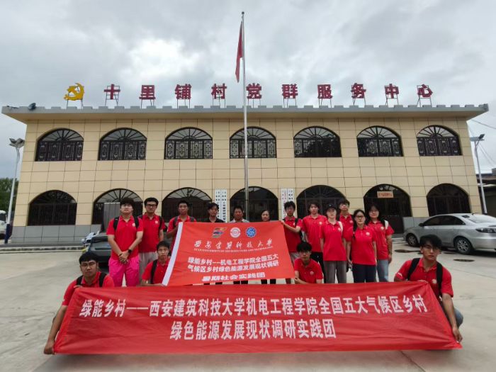 青年践初心,以专业所长助力乡村振兴与双碳落地