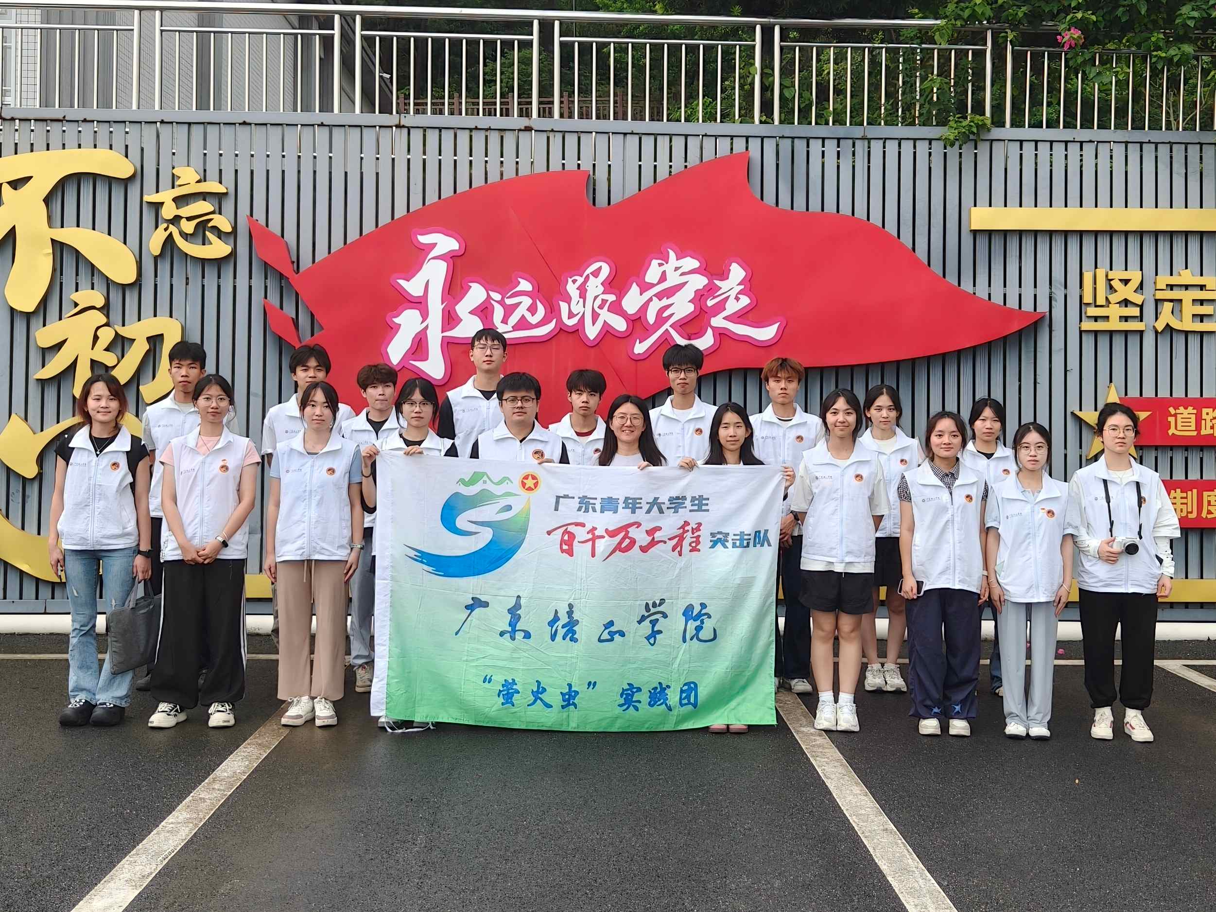 ����ʯβ�壬�ʼƻ�ɽҵ�����㶫����ѧԺ��ө��桱ʵ���Ÿ�����������չ��ҵ����