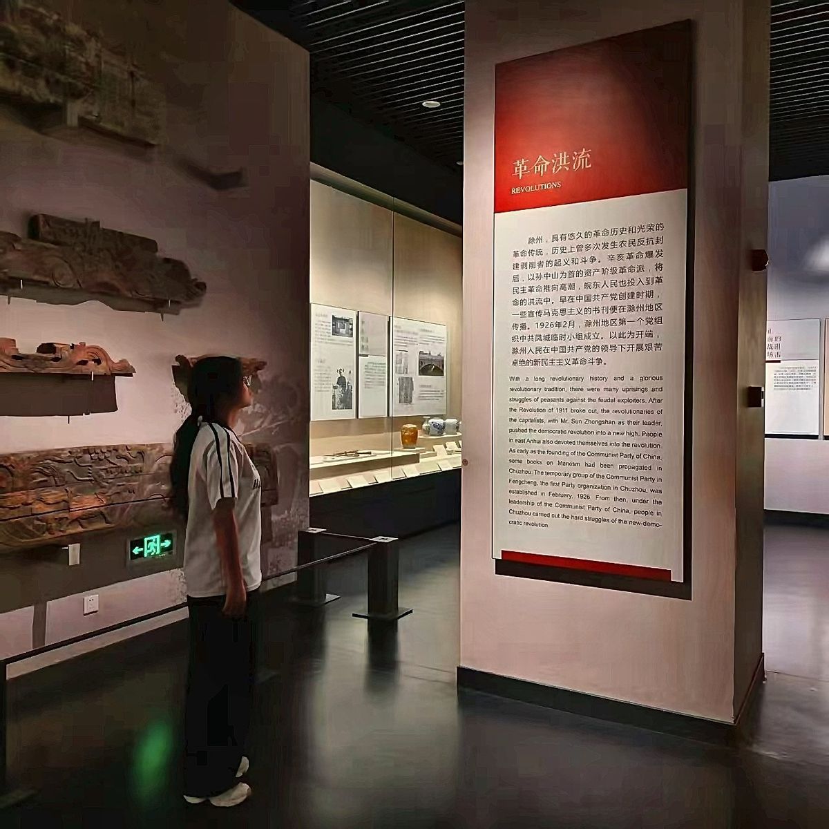 实践队员在滁州市博物馆 "革命洪流" 展厅参观学习