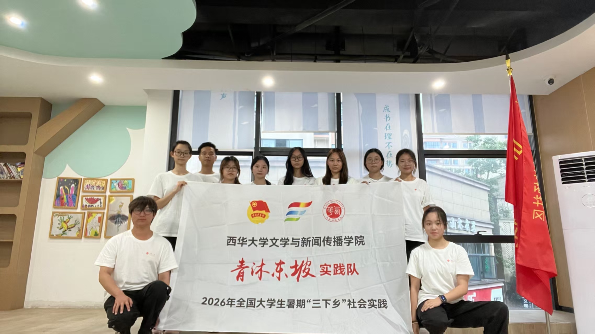 青沐东坡实践队集体合影