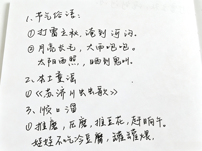 图为实践队员手写语料