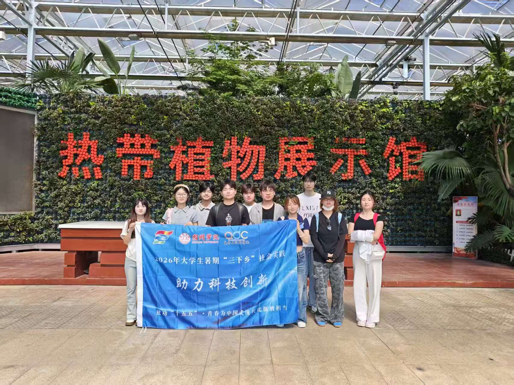 �Ұ�һ�߻�ũ�� ��Ƹ��������	  ��������ѧԺ���������ѧԺ2026���ڡ������硱���ʵ��