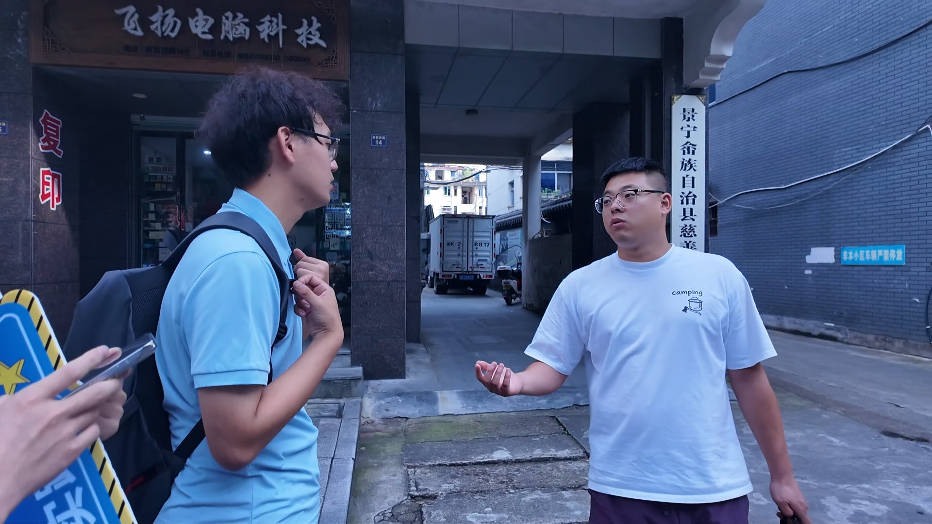 浙山浙岛慈善兴乡实践团成员与景宁慈善总会工作人员项目探讨中