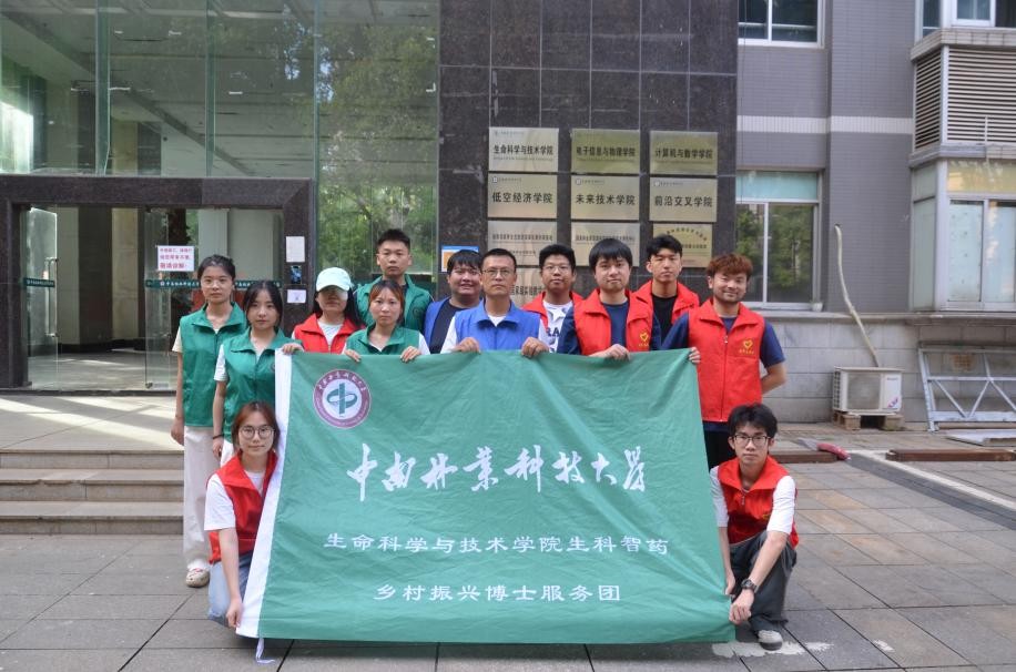 ��ɽʶҩ �µ��ʼ� ����������ҵ�Ƽ���ѧ�о�����������չ��ҩ�Ĳ�ҵ����ʵ��