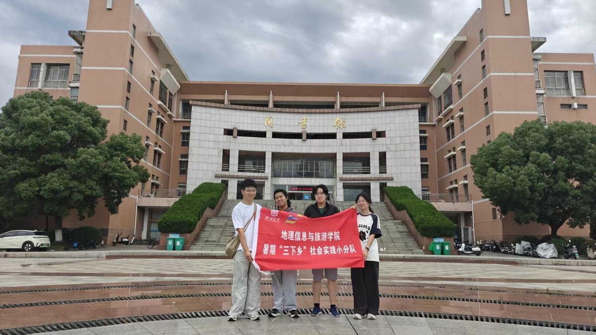 实践队在滁州学院图书馆前合影