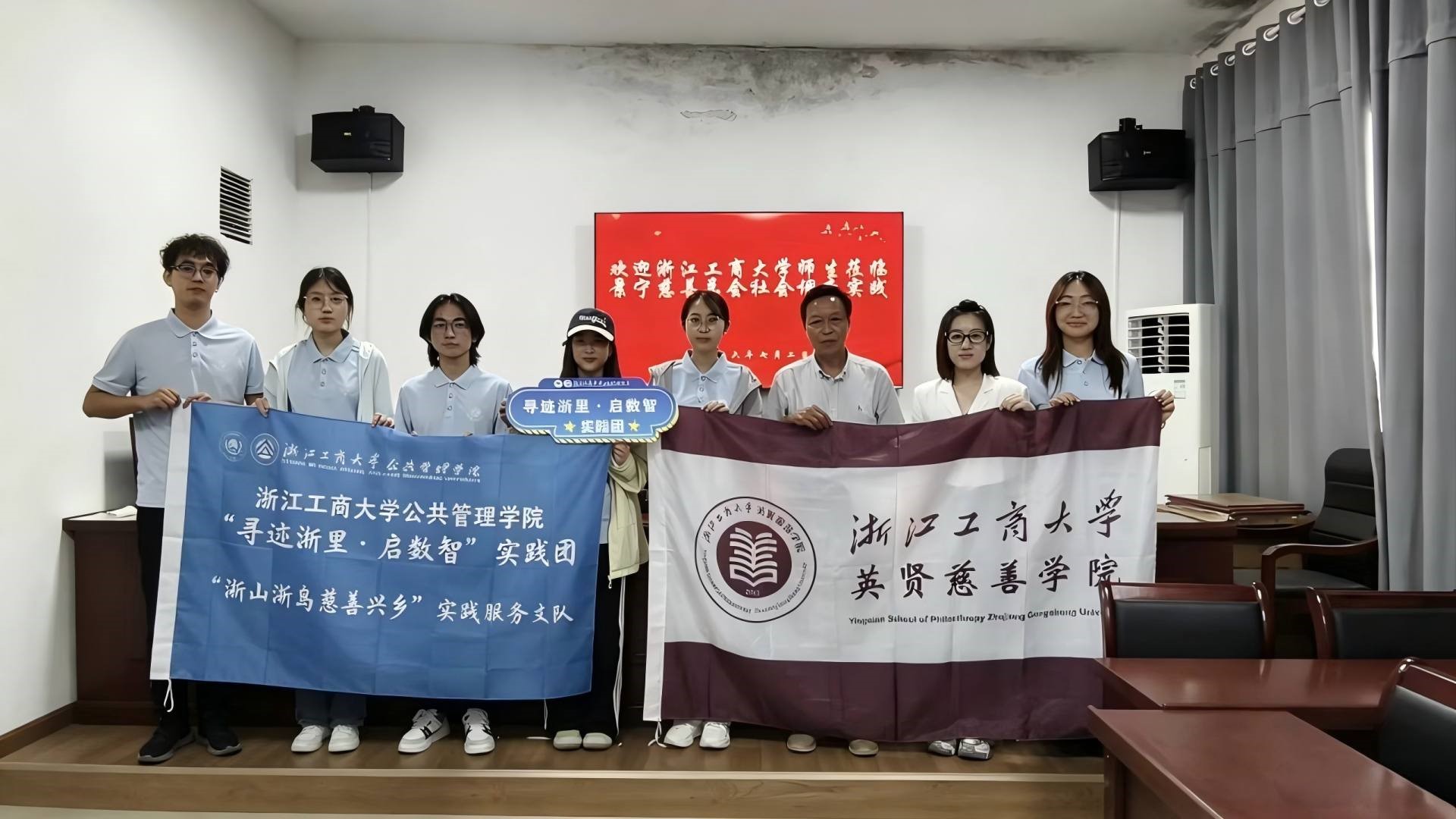 浙山浙岛慈善兴乡实践团与景宁慈善总会工作人员合影