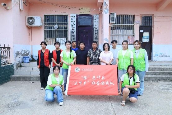 图为公益拍摄活动结束后,实践队队员与后棠村村委会、叶县团委工作人员合影。刘奕珂供图