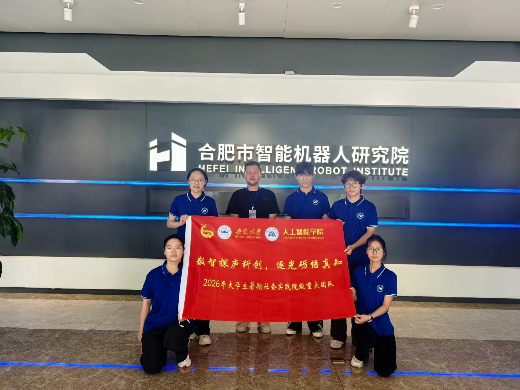 图1实践团研究院合影